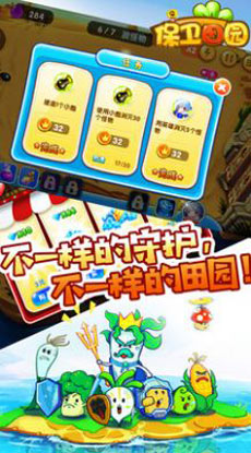 保卫田园红包版