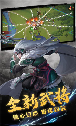 放置三国红包版