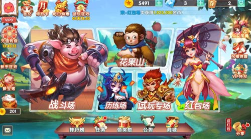 西游战纪红包版