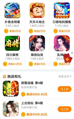 游赚部落app