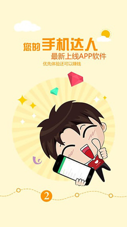 学生赚app