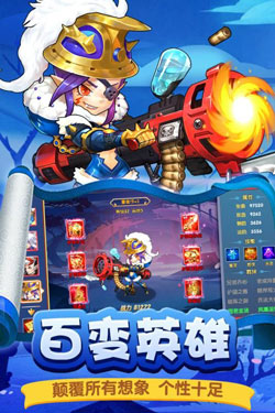 勇闯三国