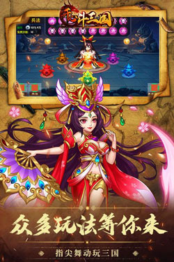 开心斗三国