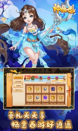 神奇幻想