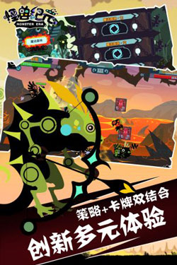 怪兽纪元