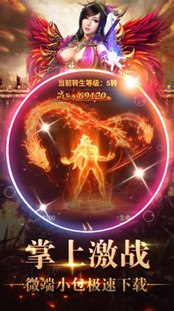 怒斩屠龙 怒斩屠龙