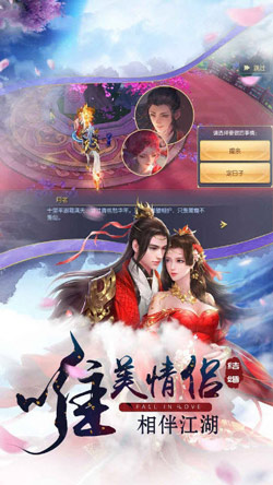 仙魔尘缘