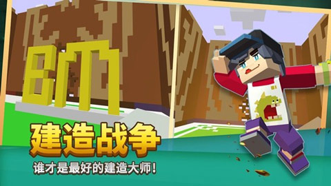 方块堡垒
