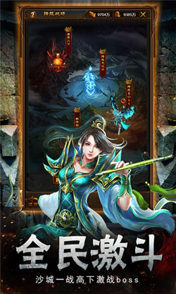 赤焰号角