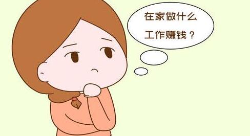 什么办法可以在家日赚100，看这里