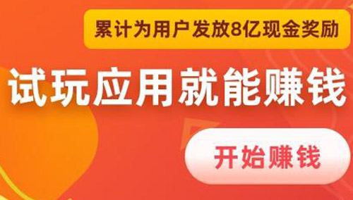 下载软件赚钱是骗局吗？