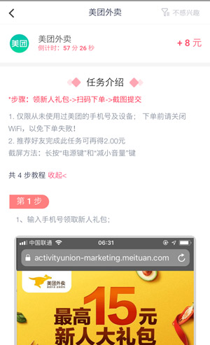 下载软件赚钱是骗局吗？