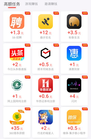 下载软件赚钱是骗局吗？