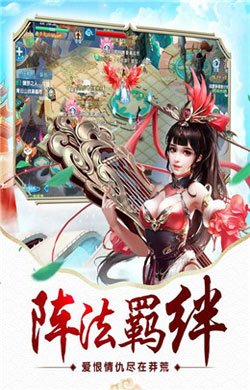 仙命决