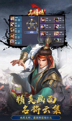 名将传