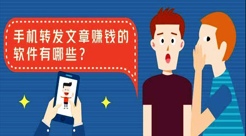 分享文章赚钱哪个平台好