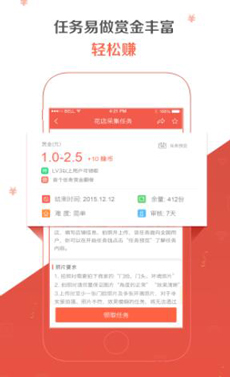 随手赚app