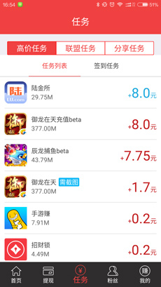 掌赚宝app