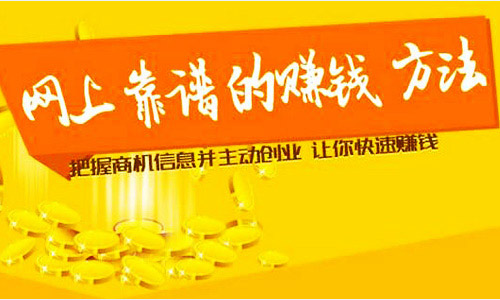 哪个app赚钱多又靠谱
