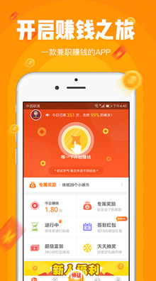 小啄赚钱