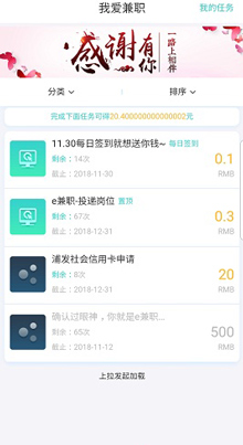 爱兼职