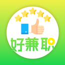 好兼职