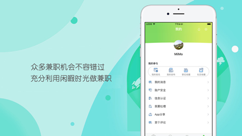 好兼职