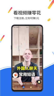 天天赚