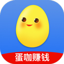 蛋咖赚钱