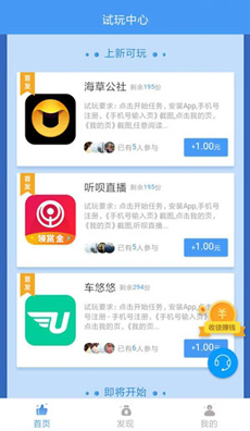 蚂蚁试玩