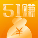 51赚钱