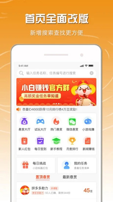 小白赚钱
