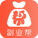 副业帮