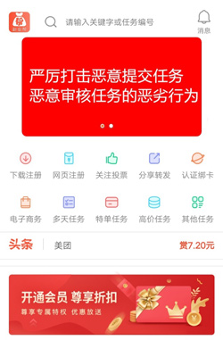 副业帮