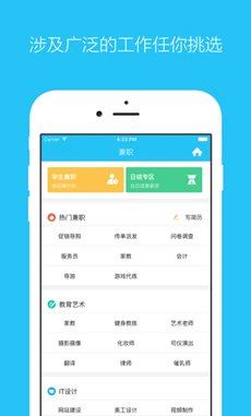 趣兼职