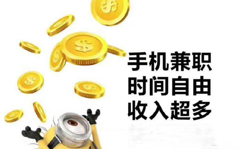 正规不收费的手机兼职平台，我一天收入50.60