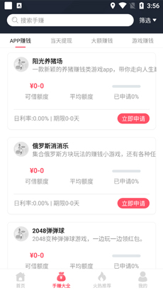 手赚侠