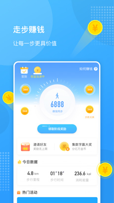 全民走路