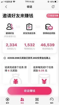 爱钱试玩