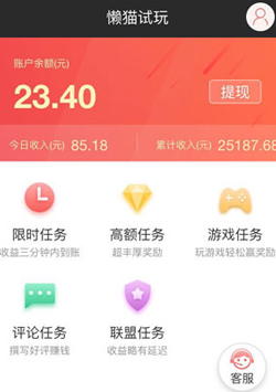 懒猫试玩