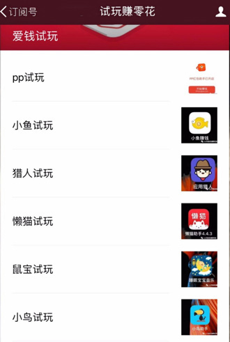 手机app试玩兼职平台哪个好
