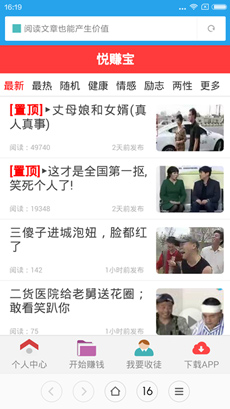 悦赚宝