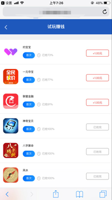 米趣试玩