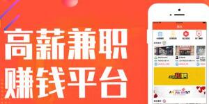 在家兼职软件排行榜