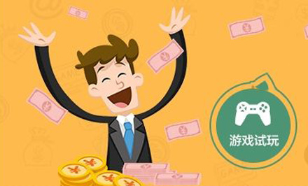 适合学生党赚钱的游戏软件，用微信登录提现到微信
