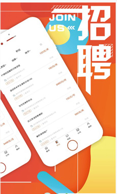 早起鸟兼职