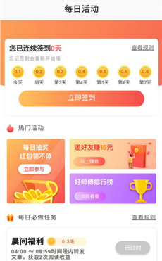 雷霆赚
