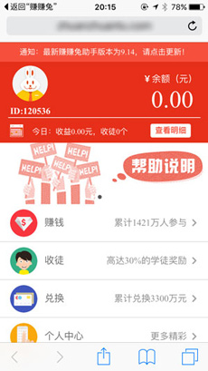 赚赚兔