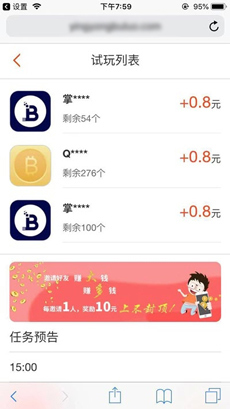 应用部落