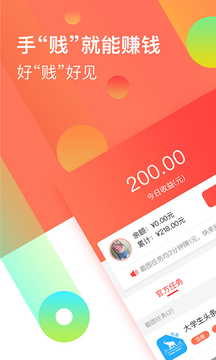 点赚